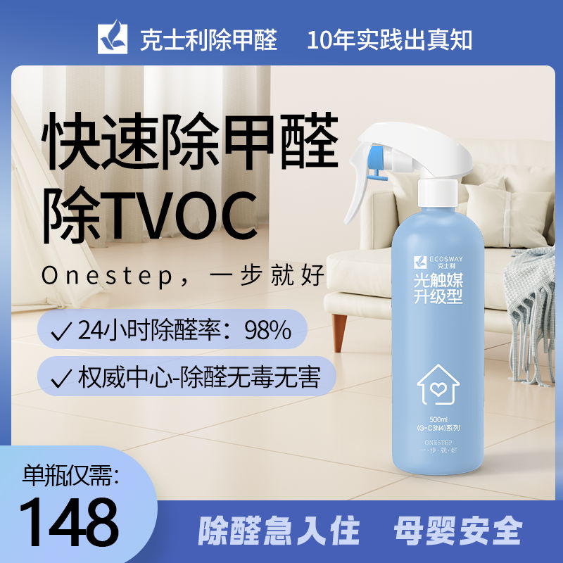 蓝瓶光触媒